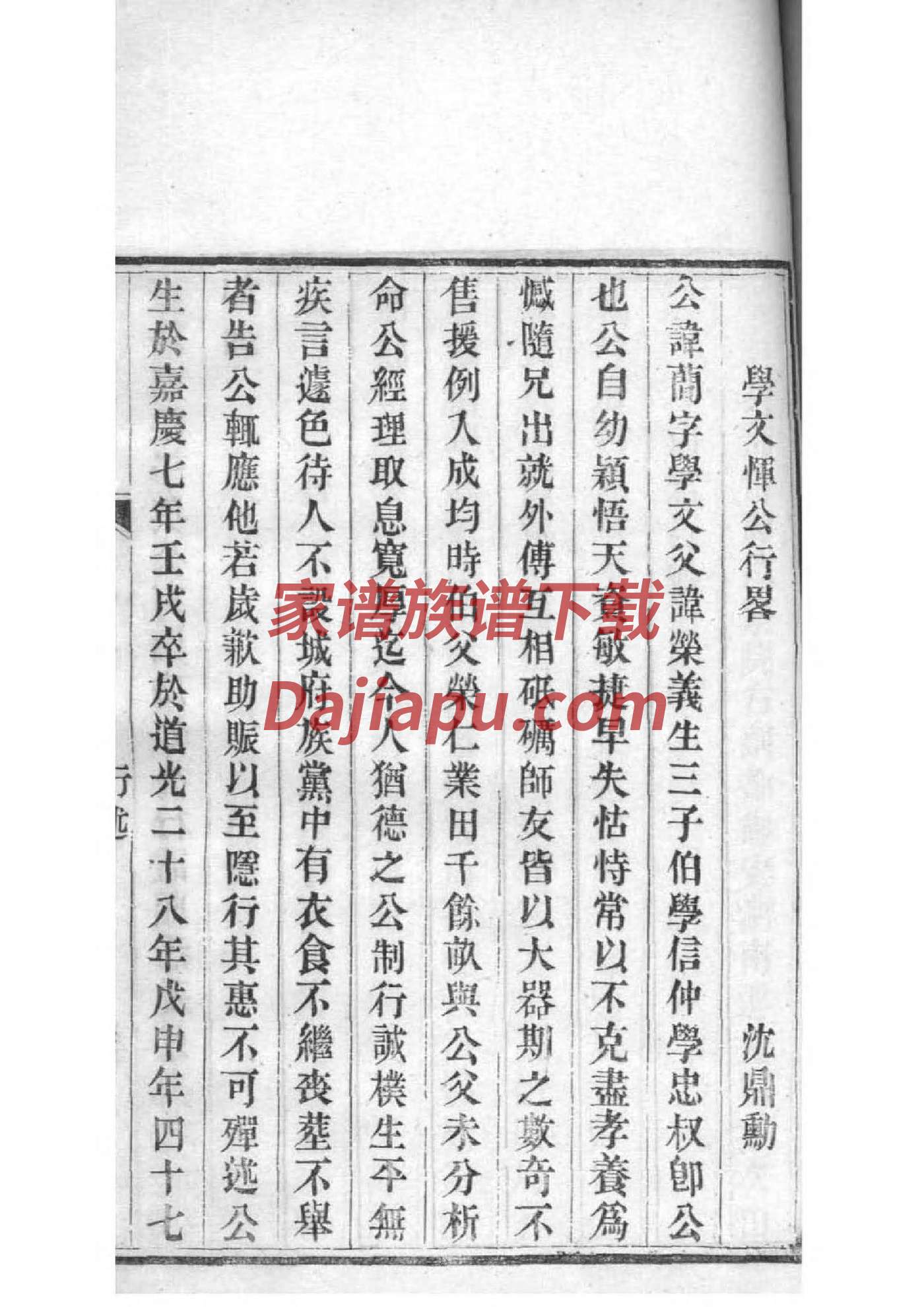 源氏祖先是谁