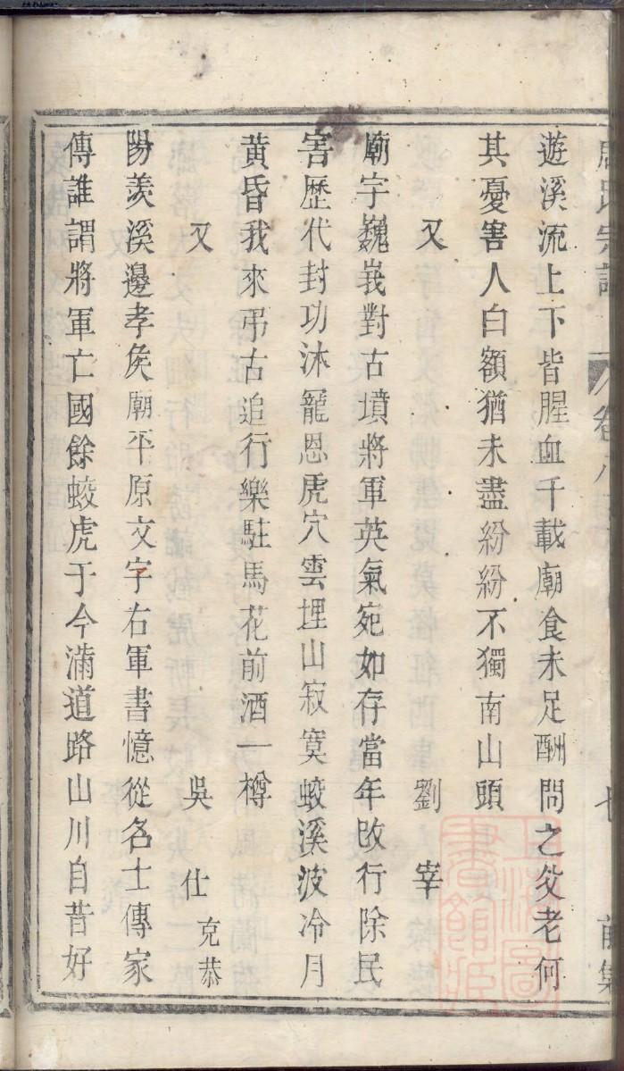 仓氏族谱108字辈
