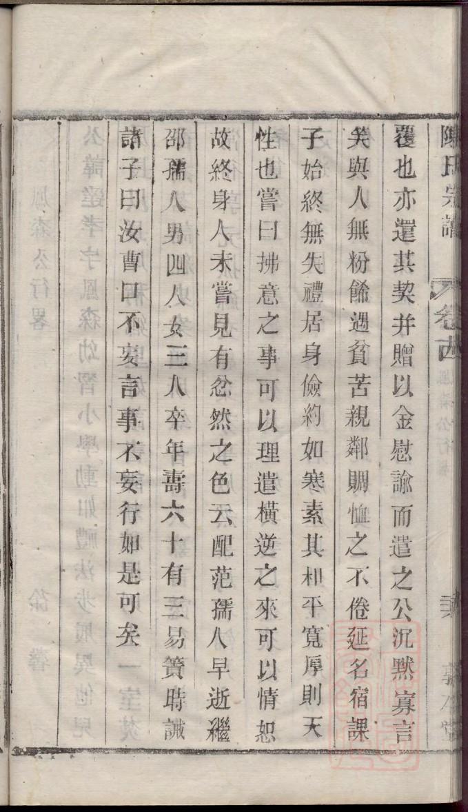 旁氏族谱在哪里看