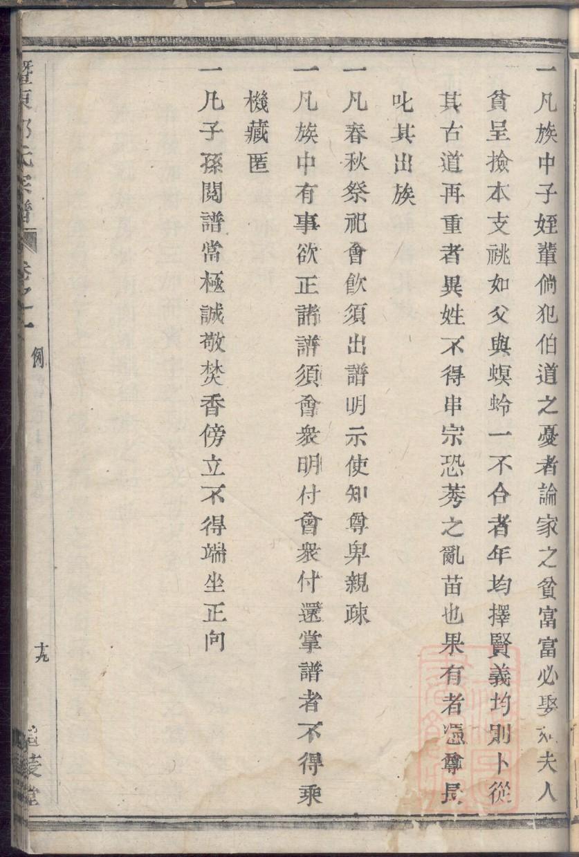 柯氏辈分表