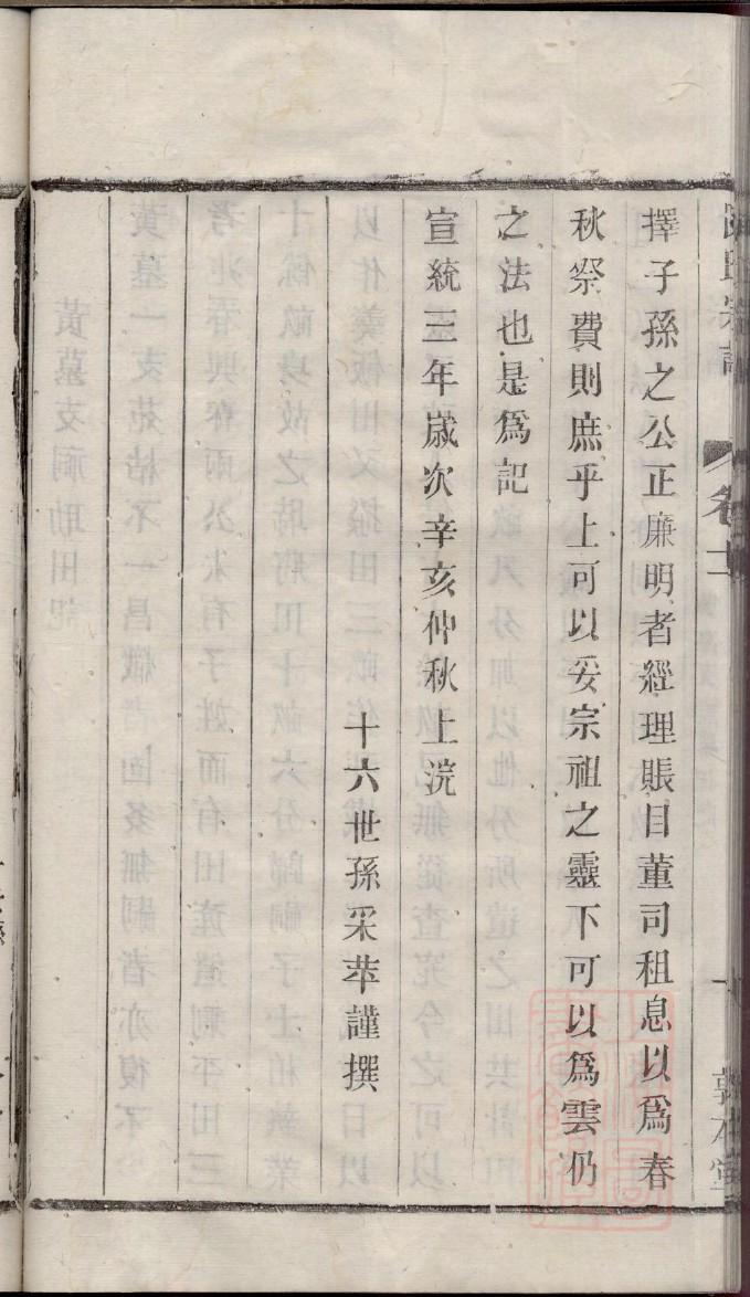 韩氏家谱字辈查询