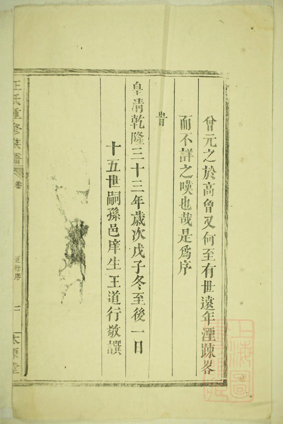 丛氏祠堂在哪里