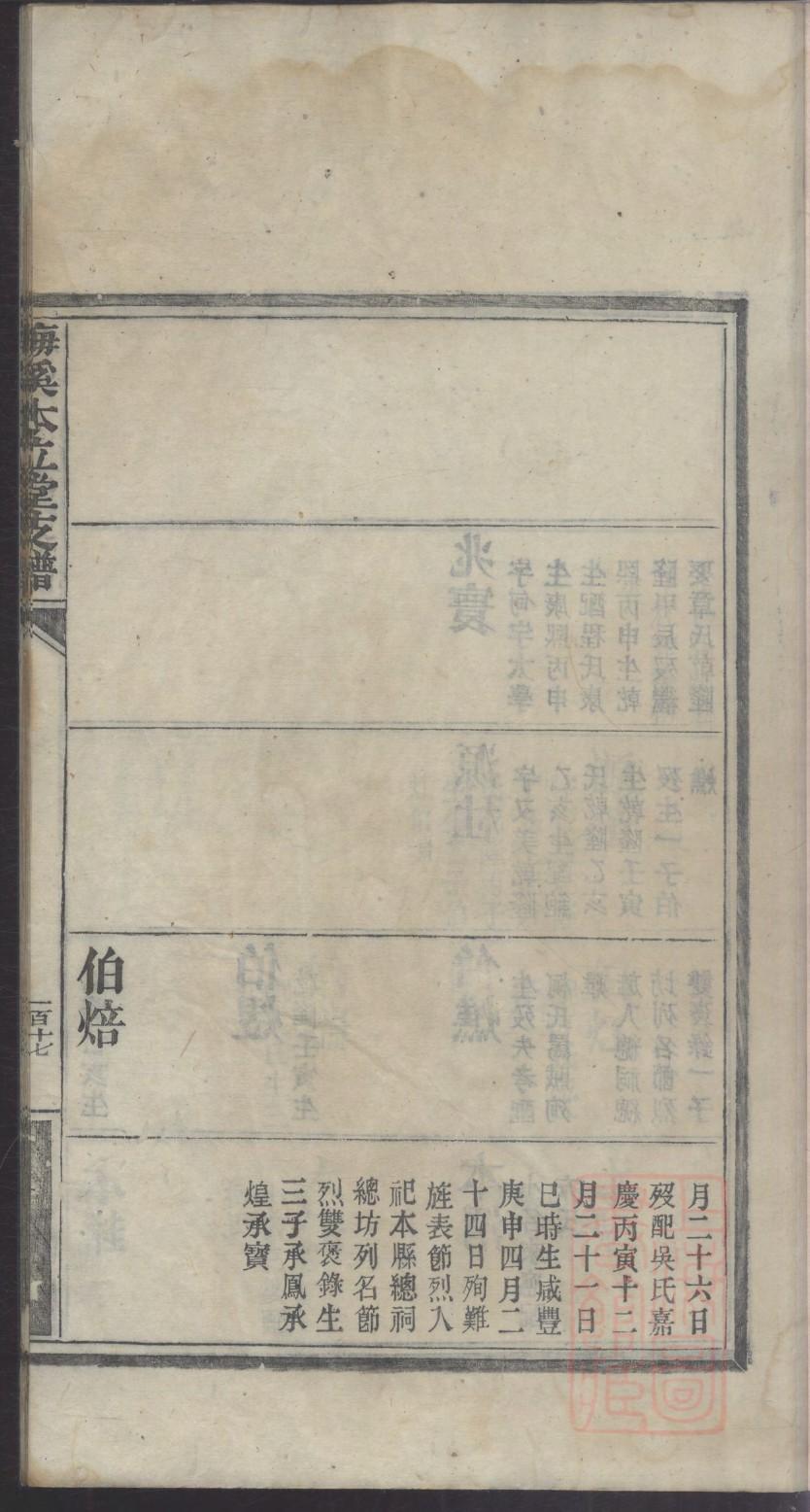 梦见祠堂停了好多棺材