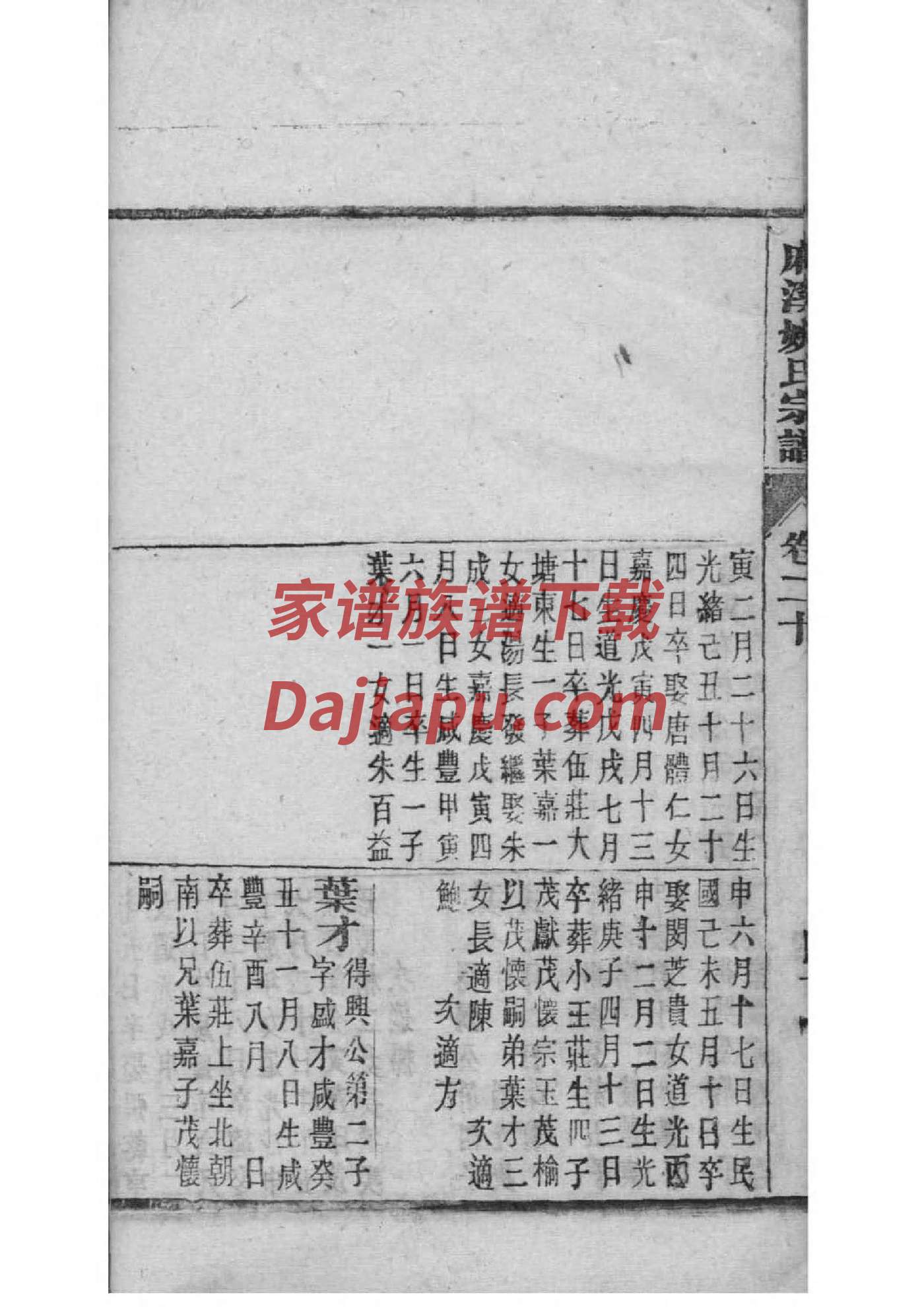 夙姓历史名人有哪些