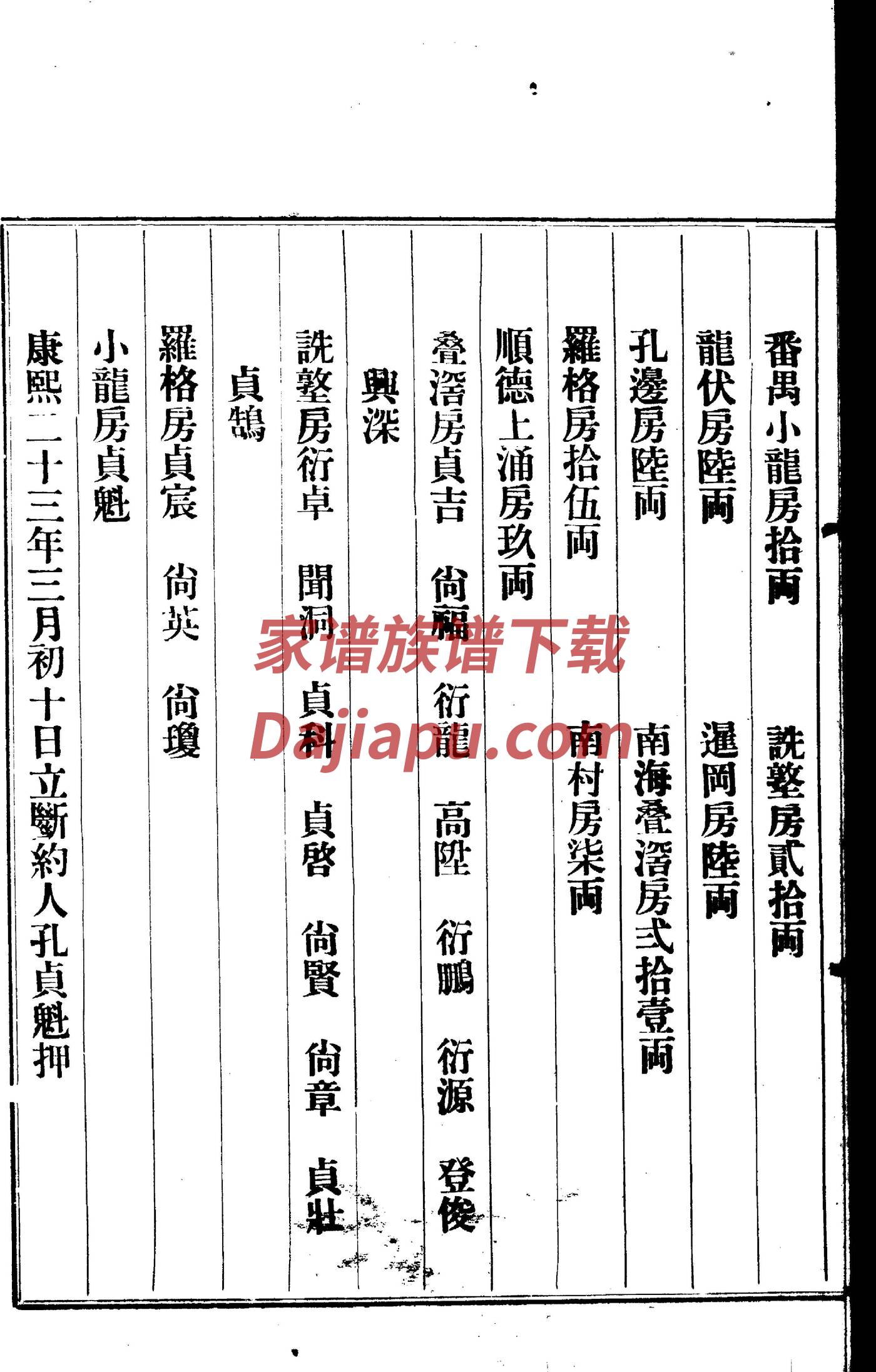 繁氏祖先起源哪里