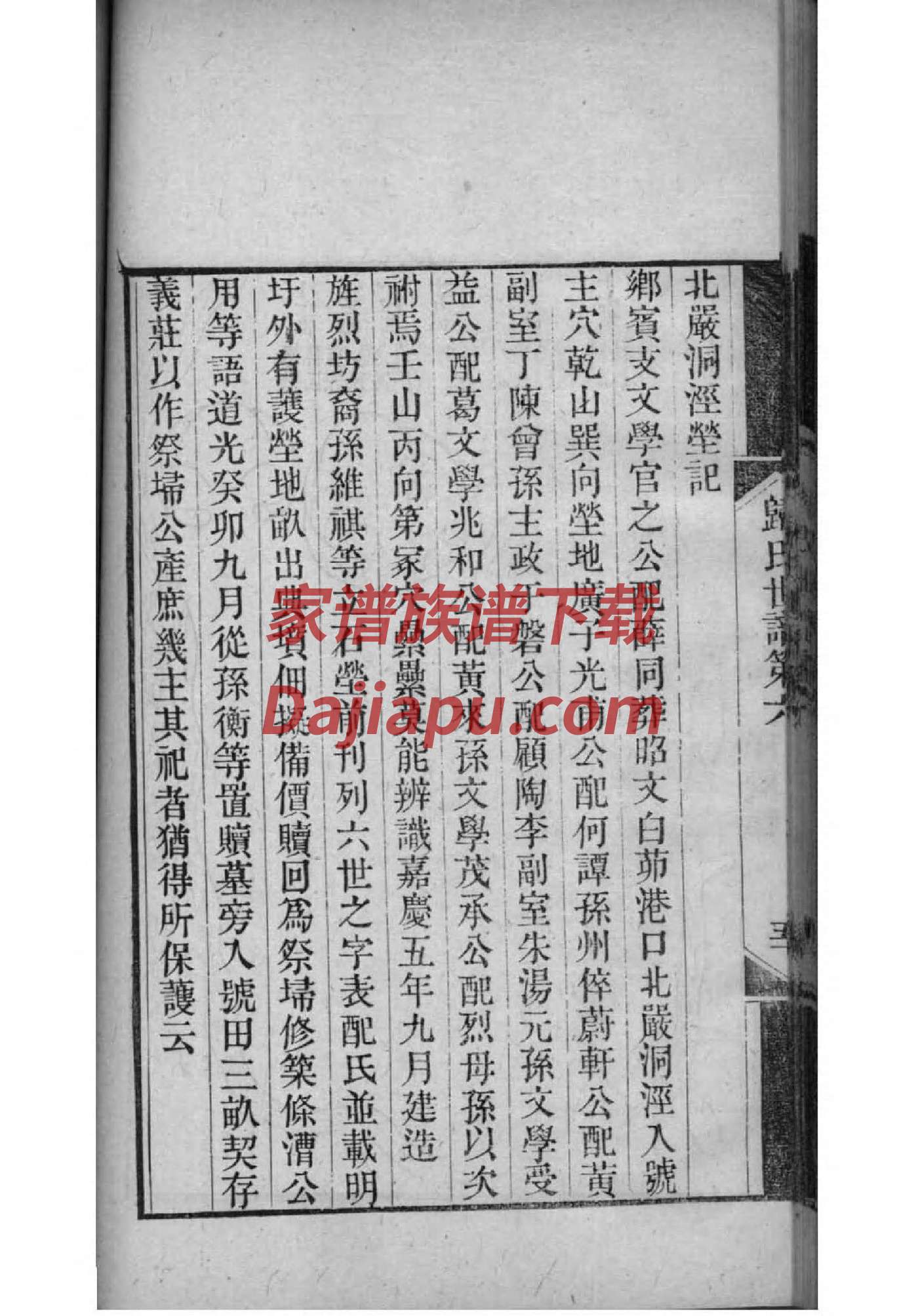 沐姓名人有哪些