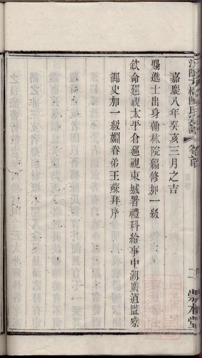 台前县王氏家谱