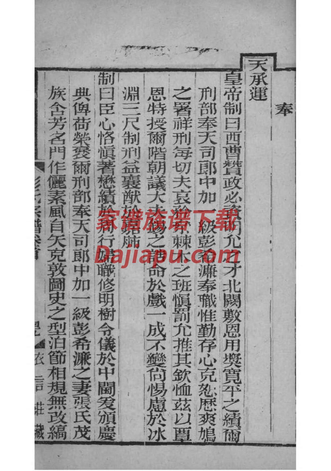 河北枣强王家家谱