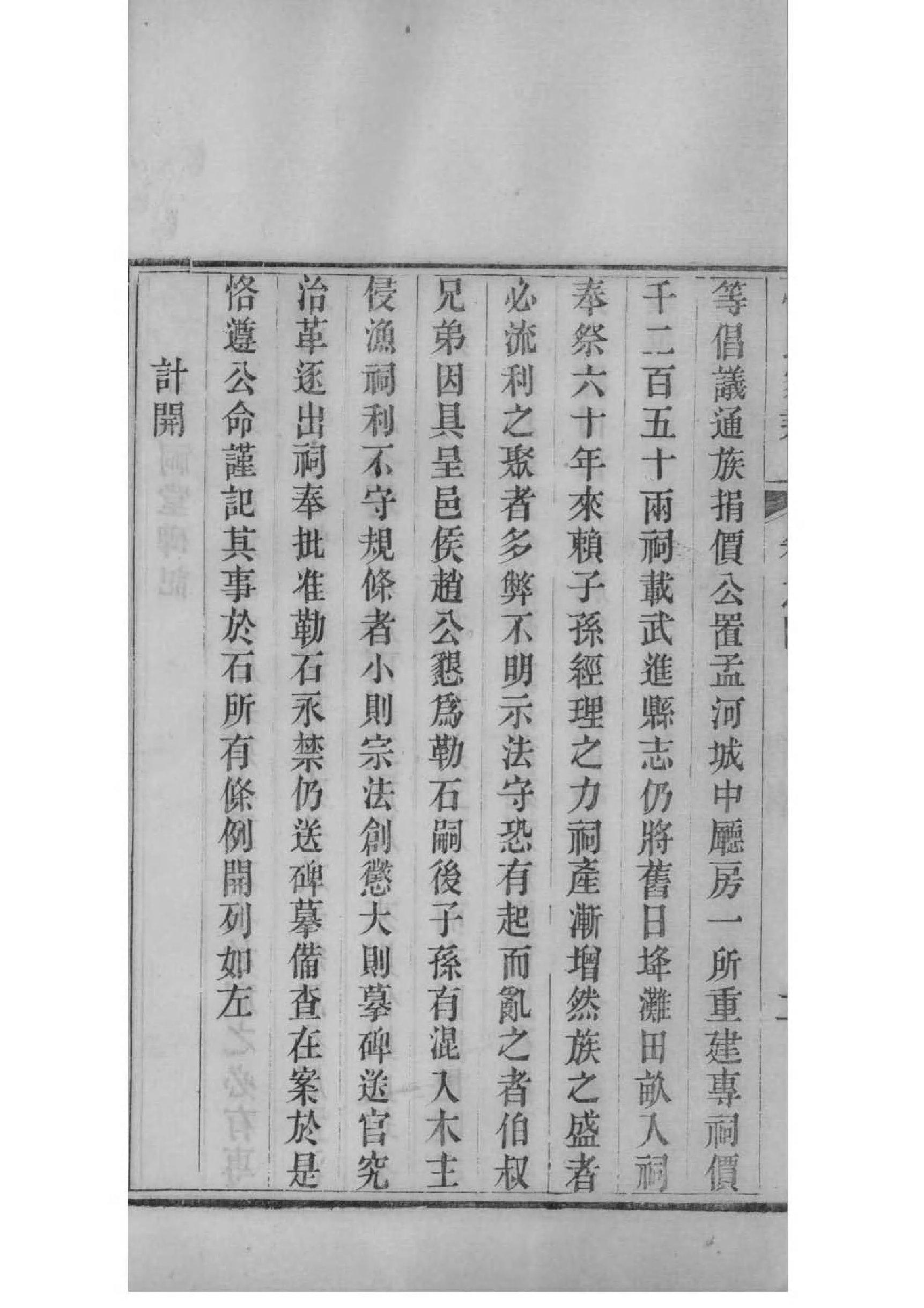 宁夏黄氏家谱