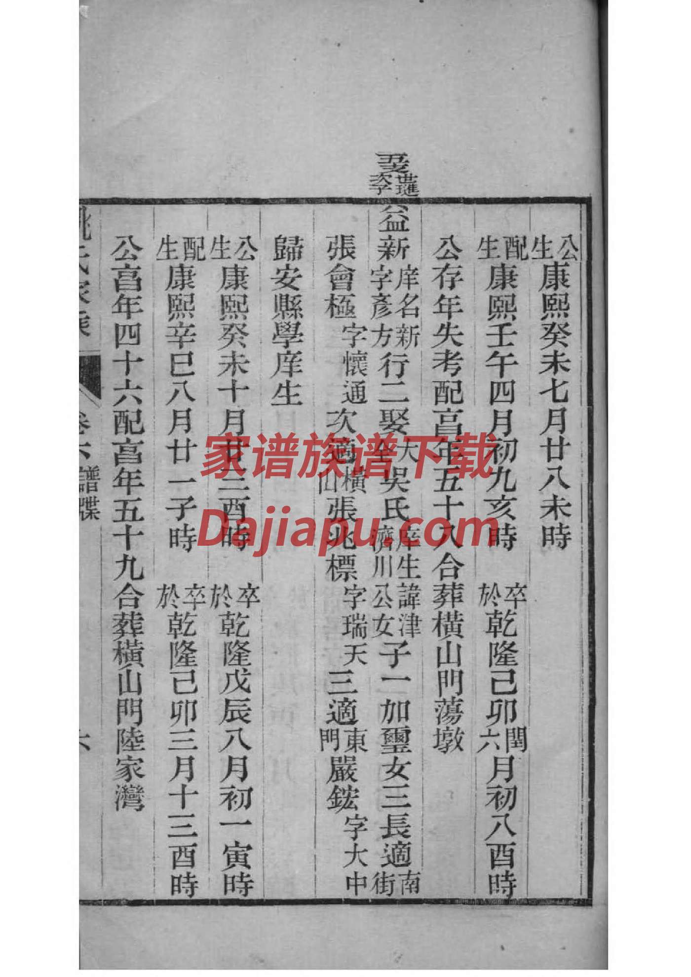 笪氏祖先是谁