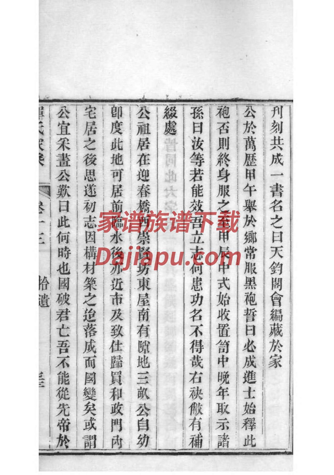 电子家谱怎么做