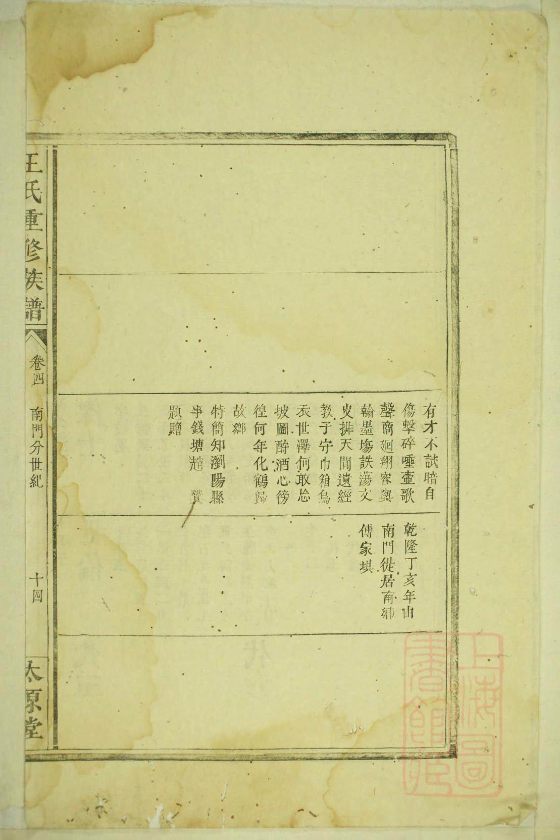 南康108姓祠堂名单大全
