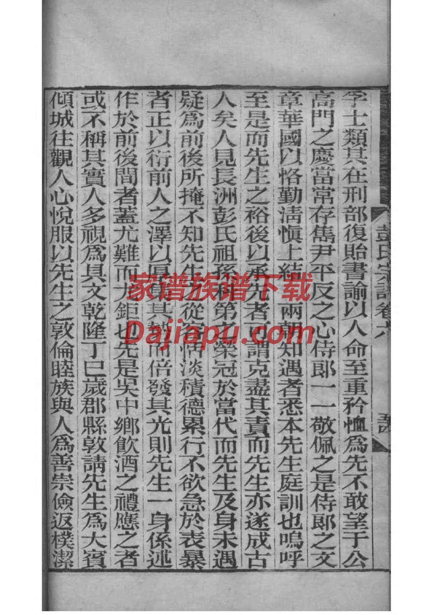 全国编写严氏族谱