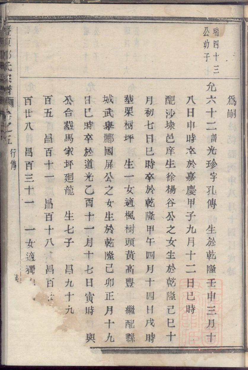 于氏家谱查询一览表