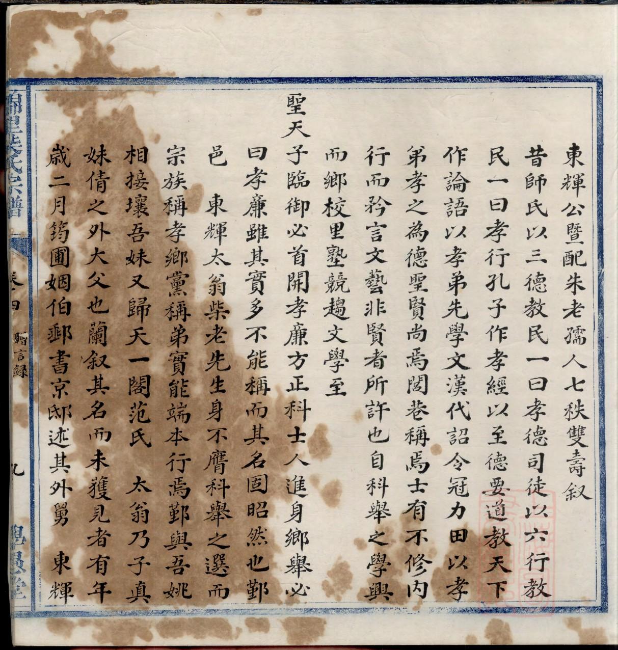 令氏辈分排列顺序