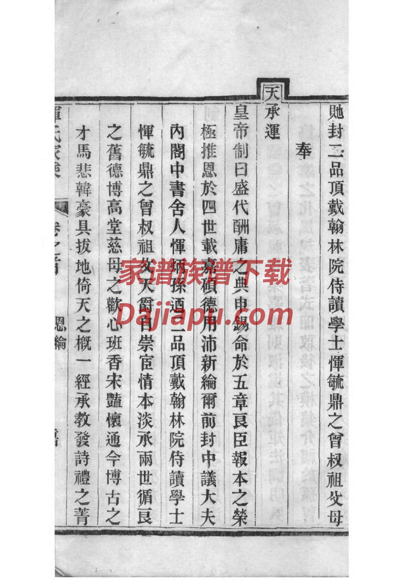 僧氏的起源