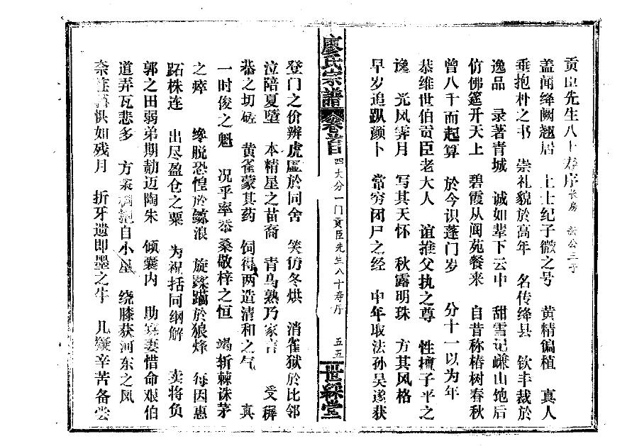陕姓家谱全部辈分大全