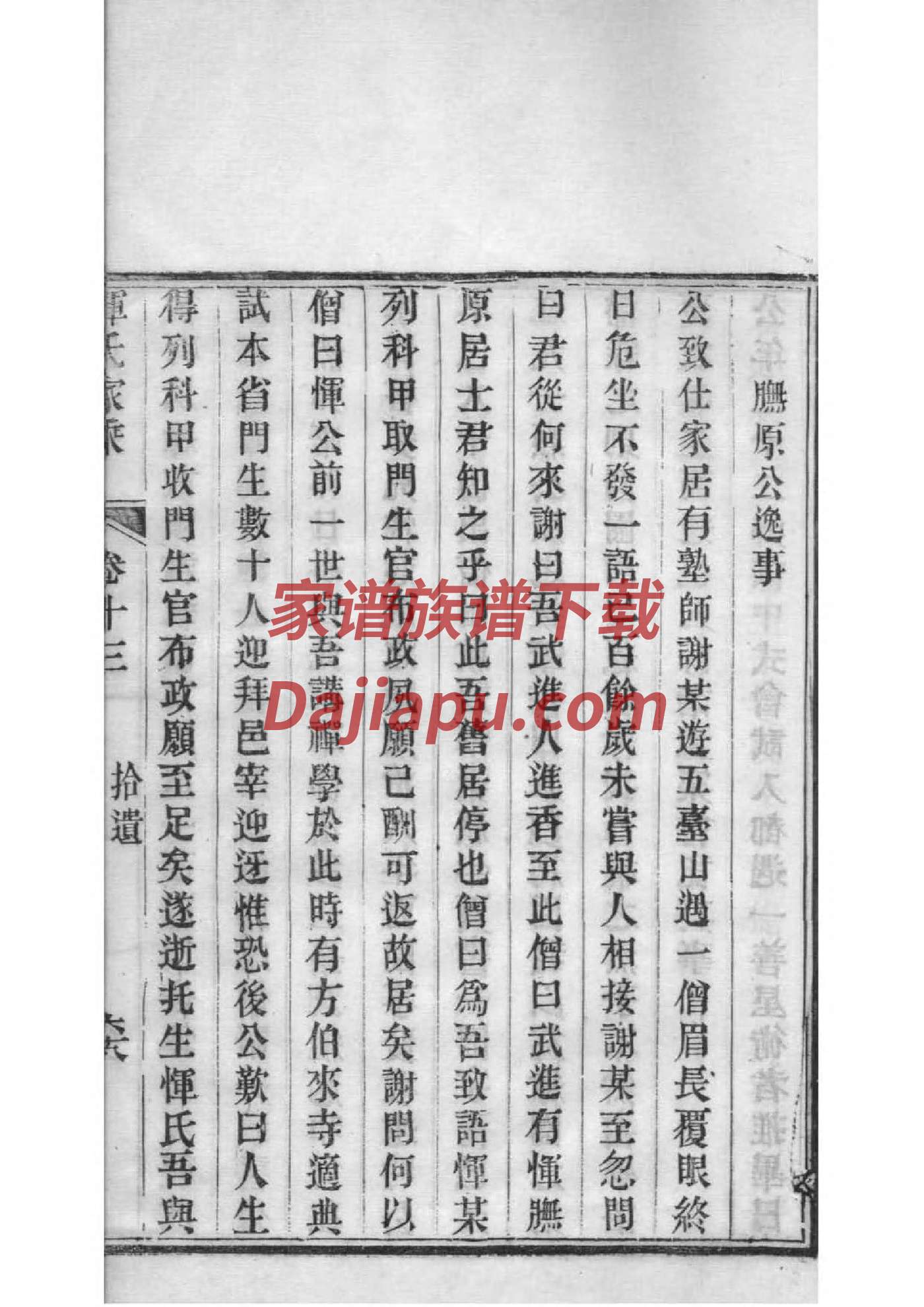 俎氏的起源