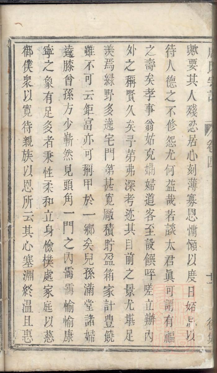 李氏族谱字辈排序大全