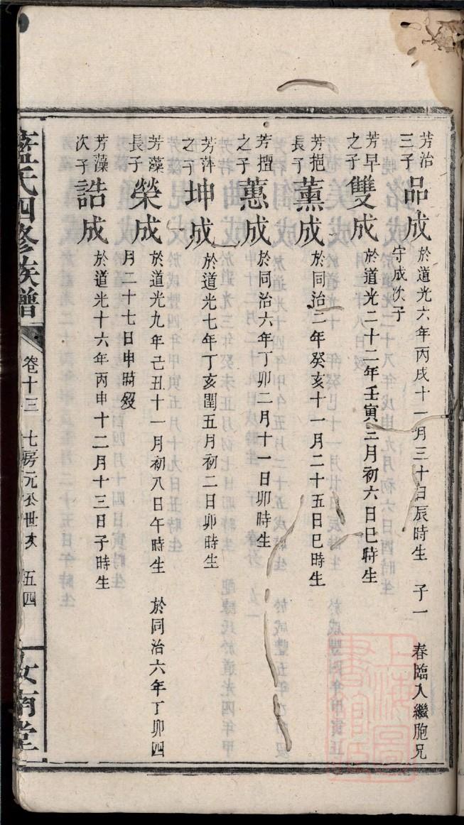 赵氏族谱序言范文