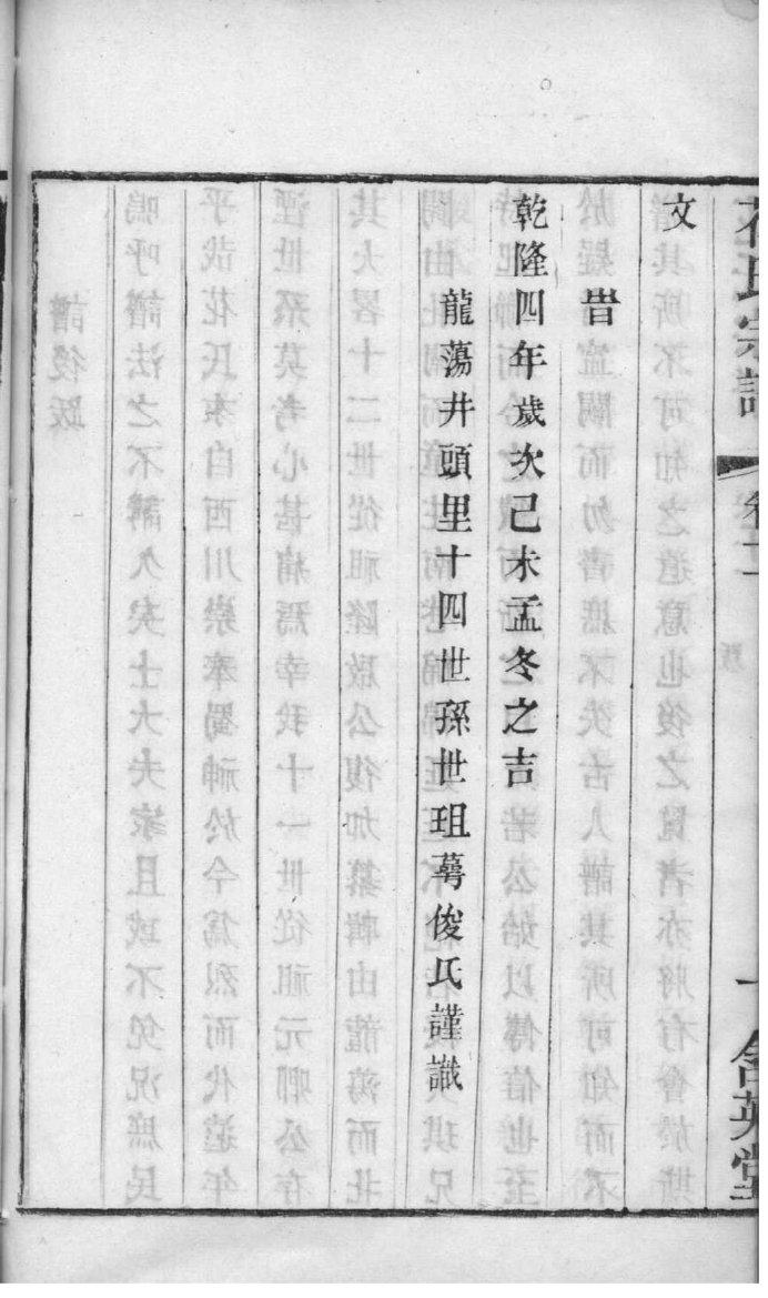 侨姓的来源和历史