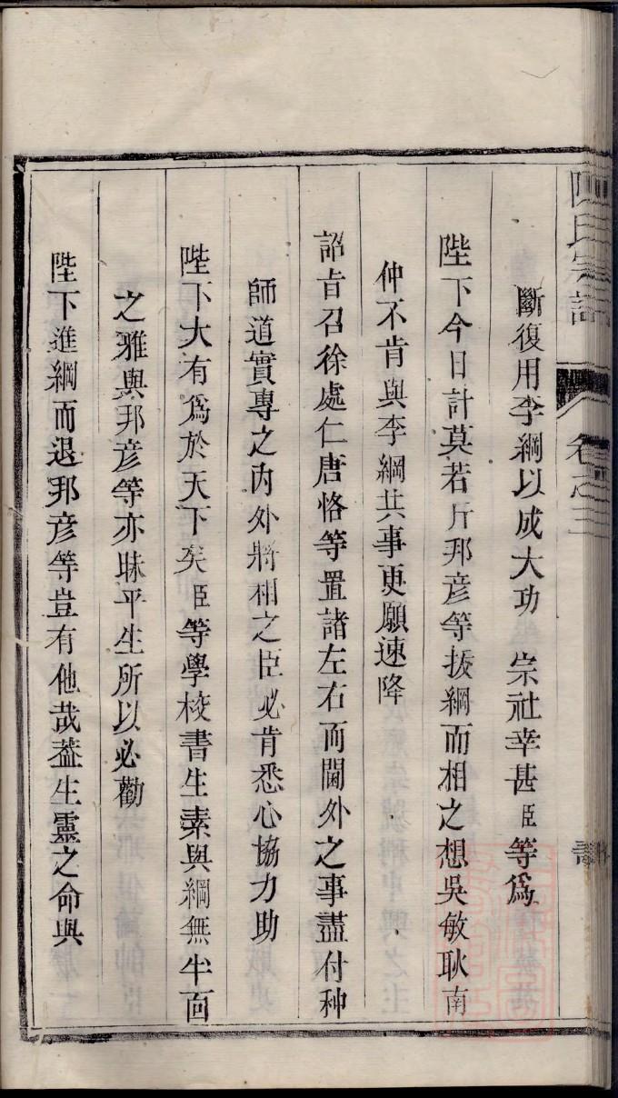 杨家将家谱杨宗保