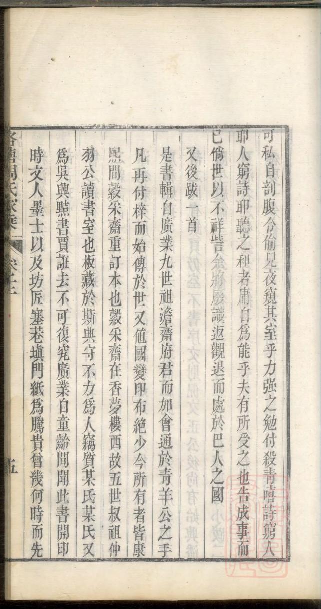 张氏族谱二十四辈分