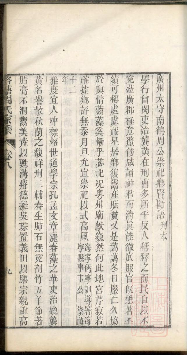 韩氏家谱辈分顺序