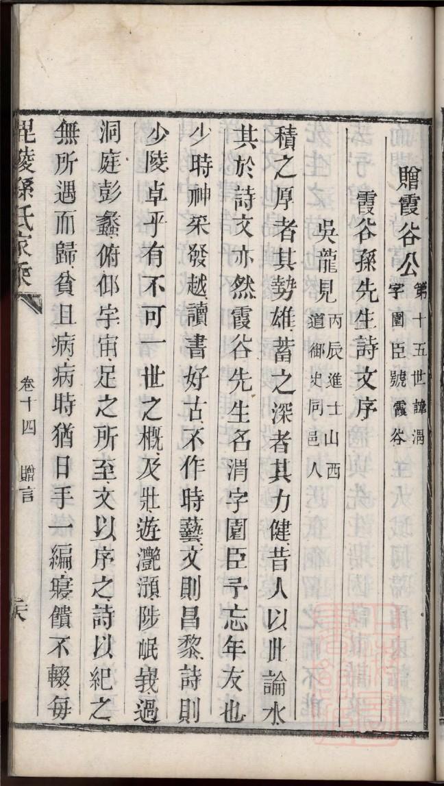 保姓族谱字辈大全