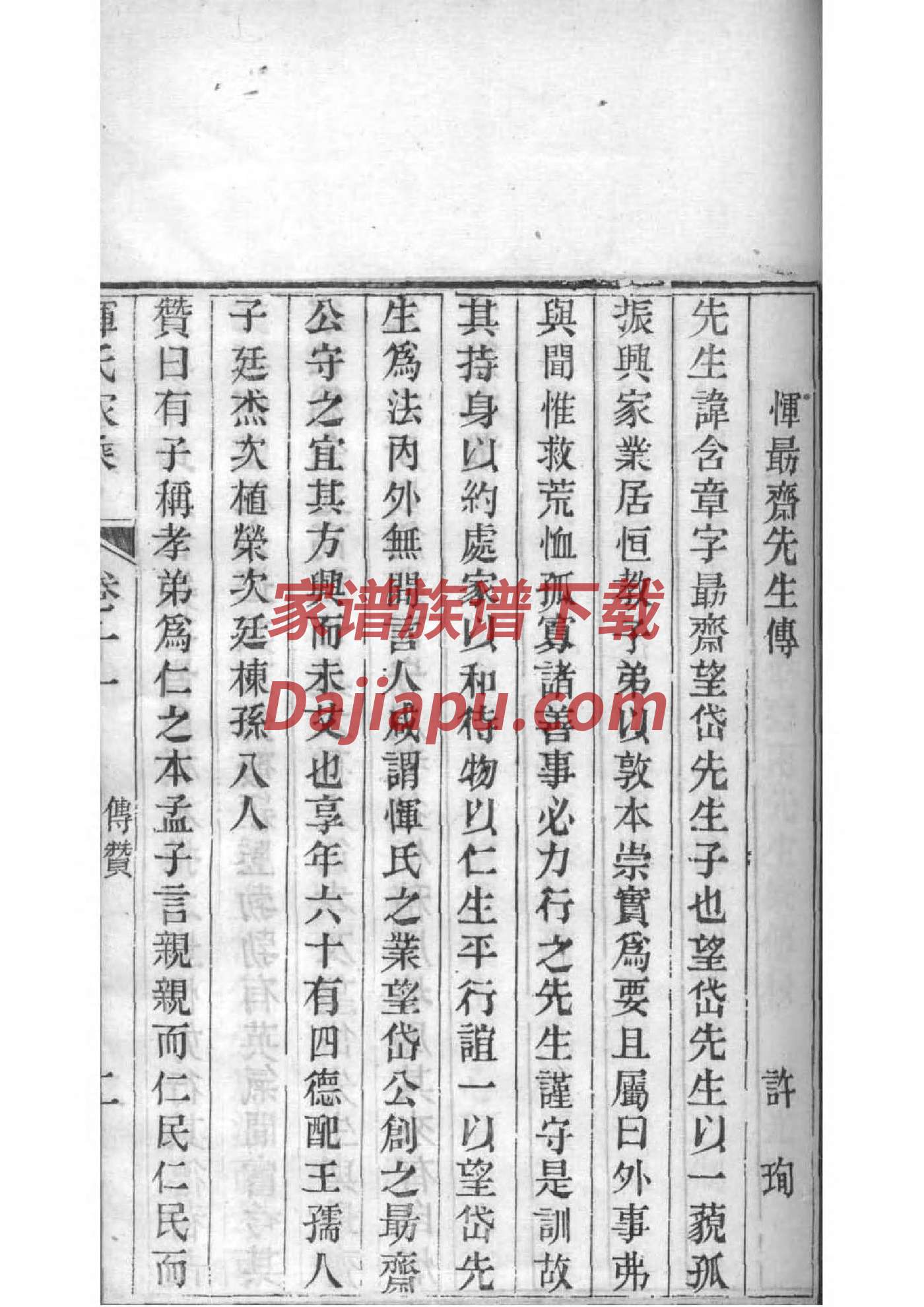 起名字要看家谱吗