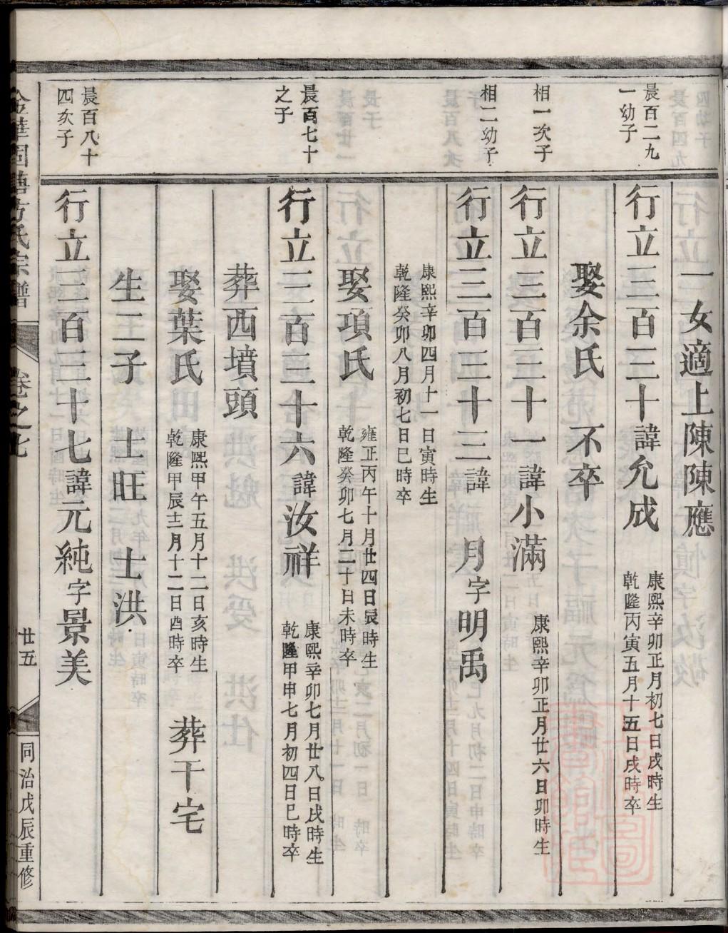 廖姓免费查自己家谱