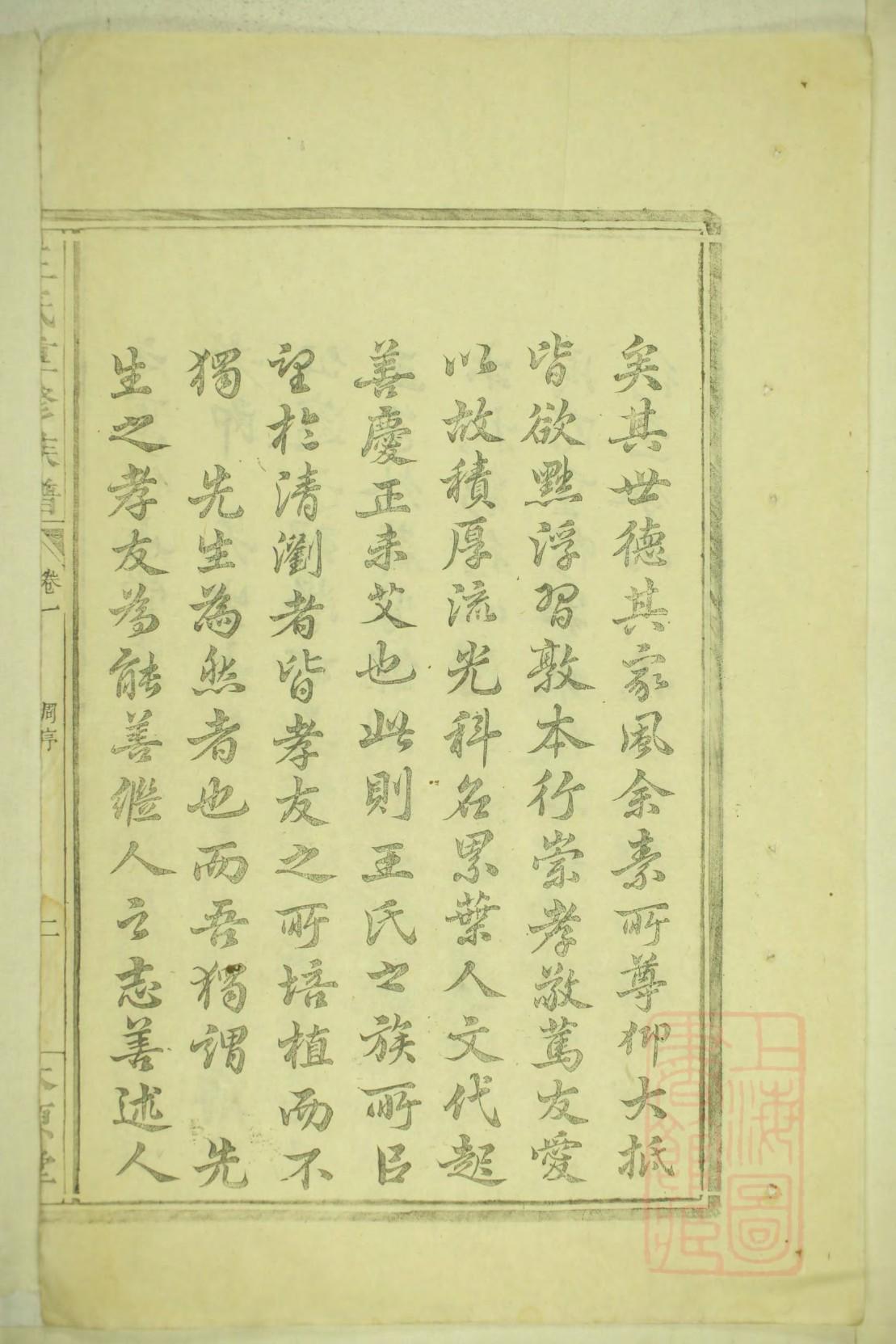 司空姓名人有哪些