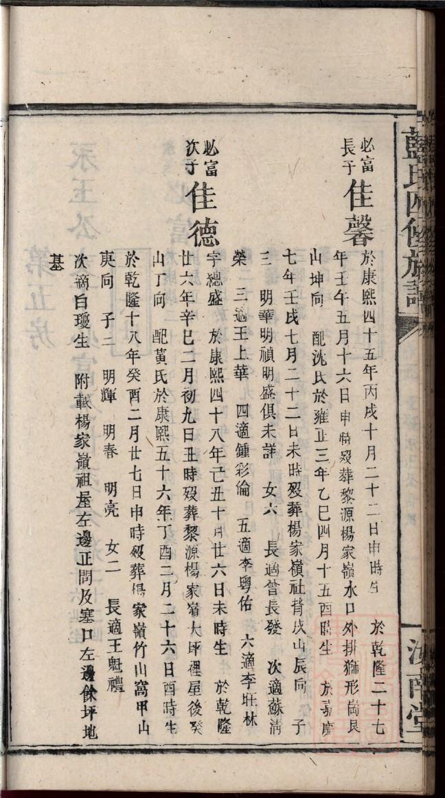 少姓的来源和历史