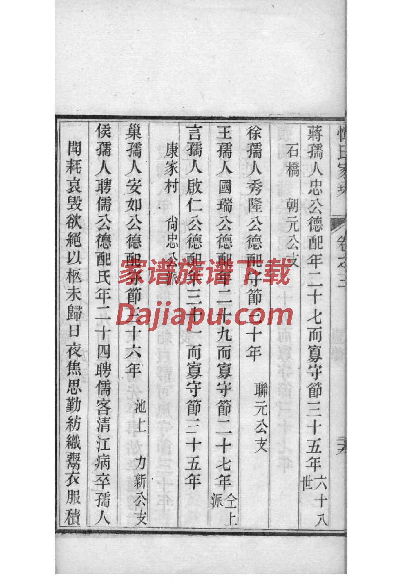 蛮氏祖先起源哪里
