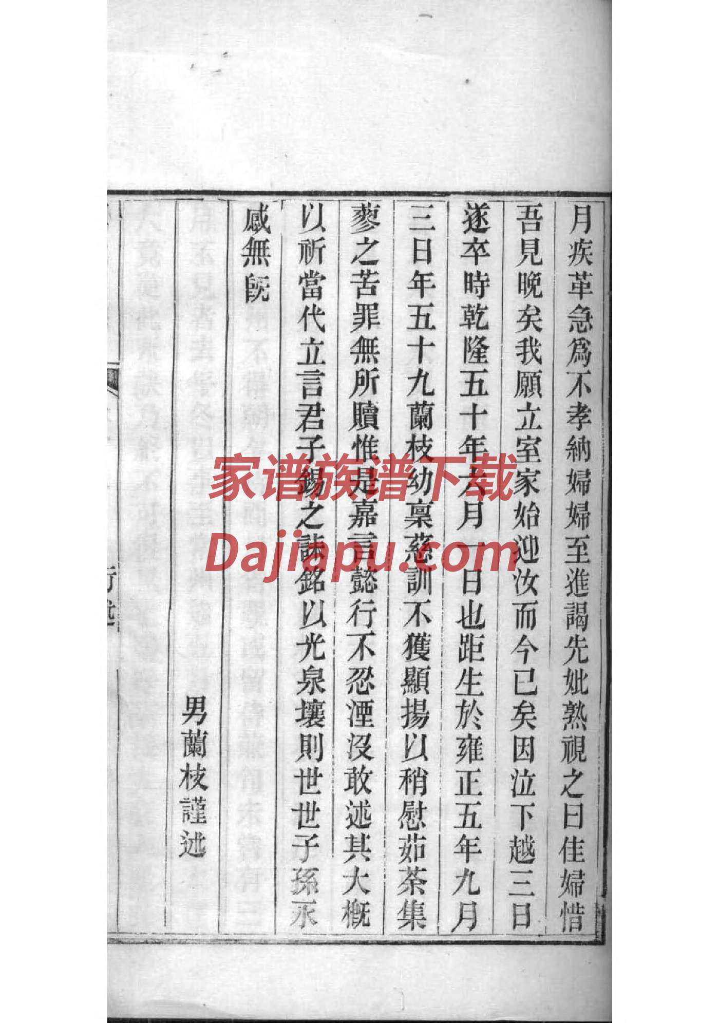 凃氏宗祠介绍