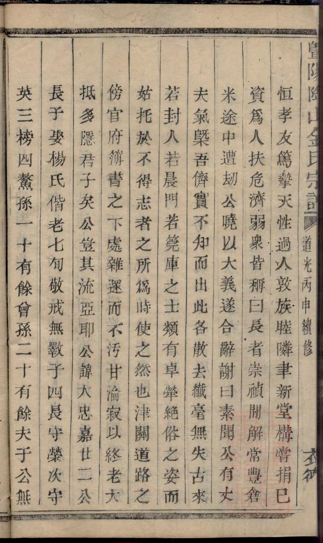 加氏宗祠介绍