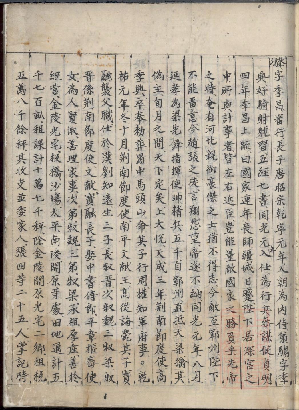 南姓家谱全部辈分大全