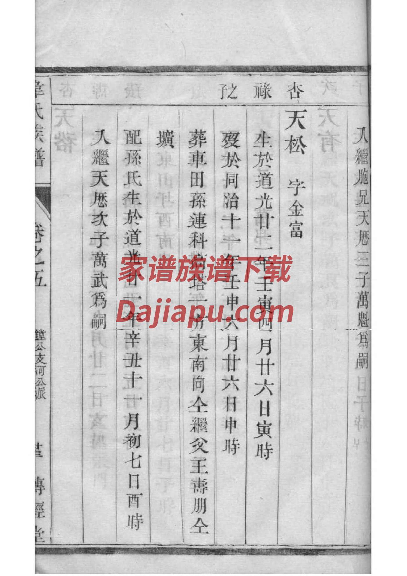 宰氏宗祠对联