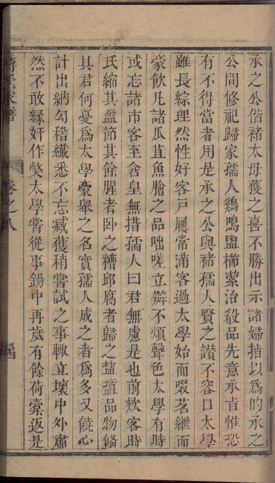 鉏姓辈分排行世系表