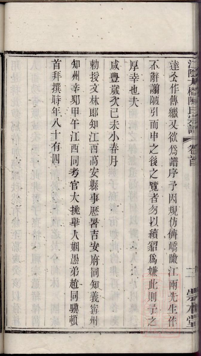 解姓名人有哪些