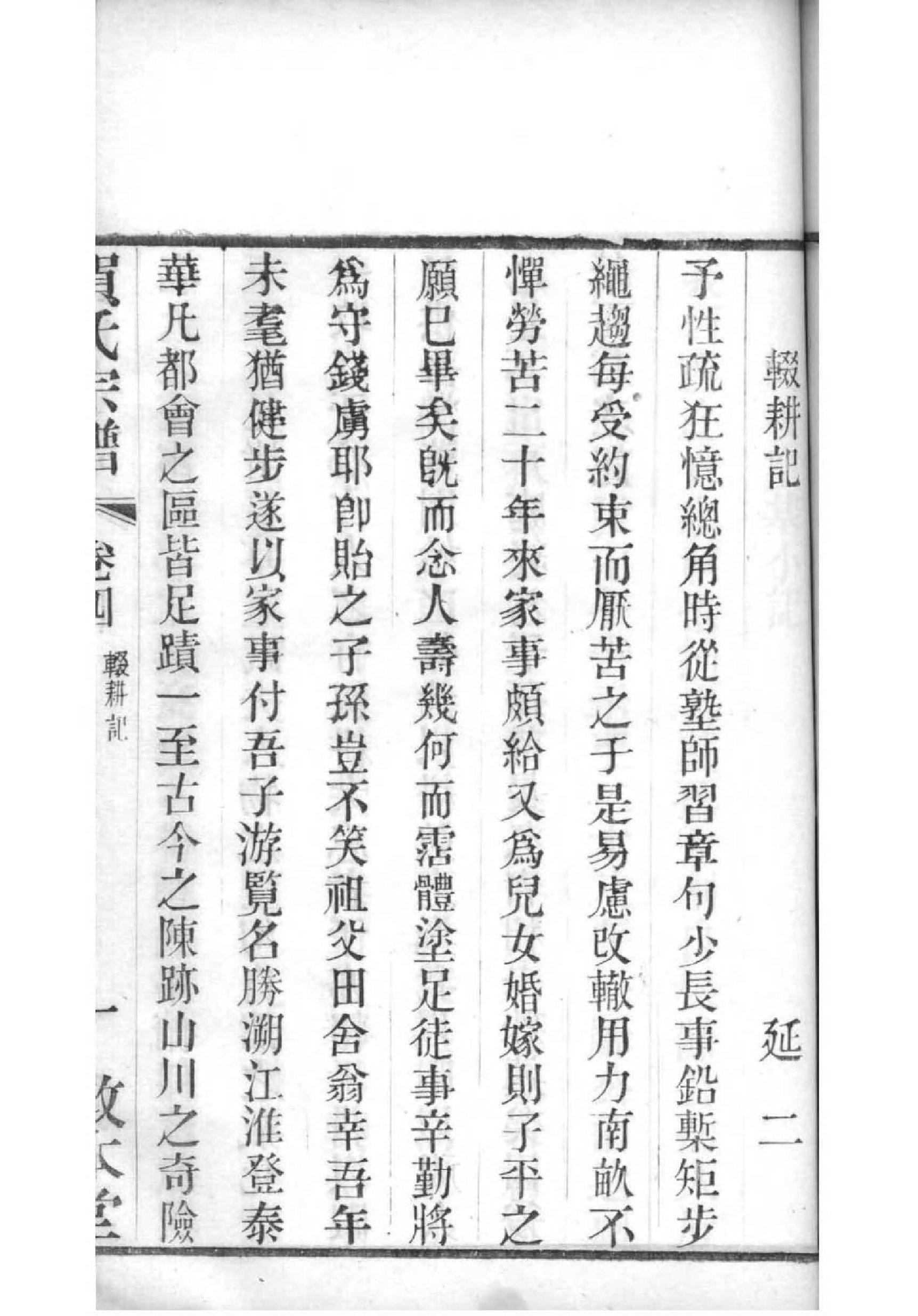剑姓族谱字辈查询全部