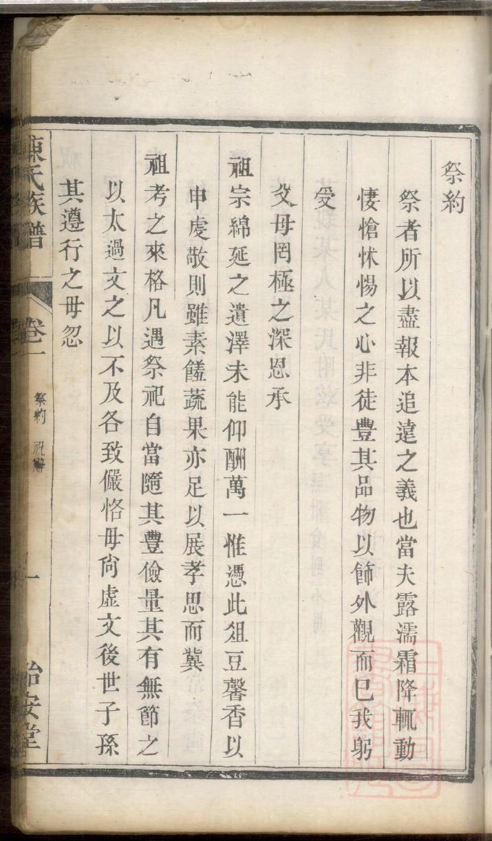河南孟津宋氏家谱