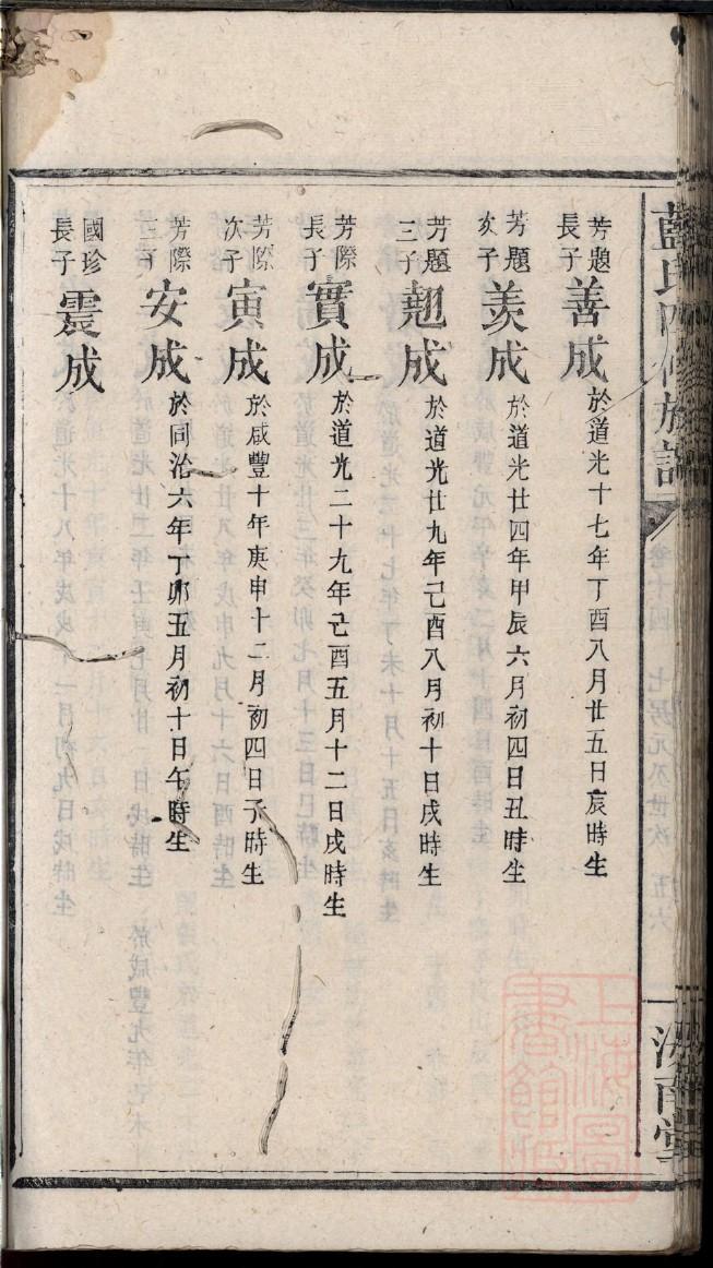 蔚氏家谱族谱数据库