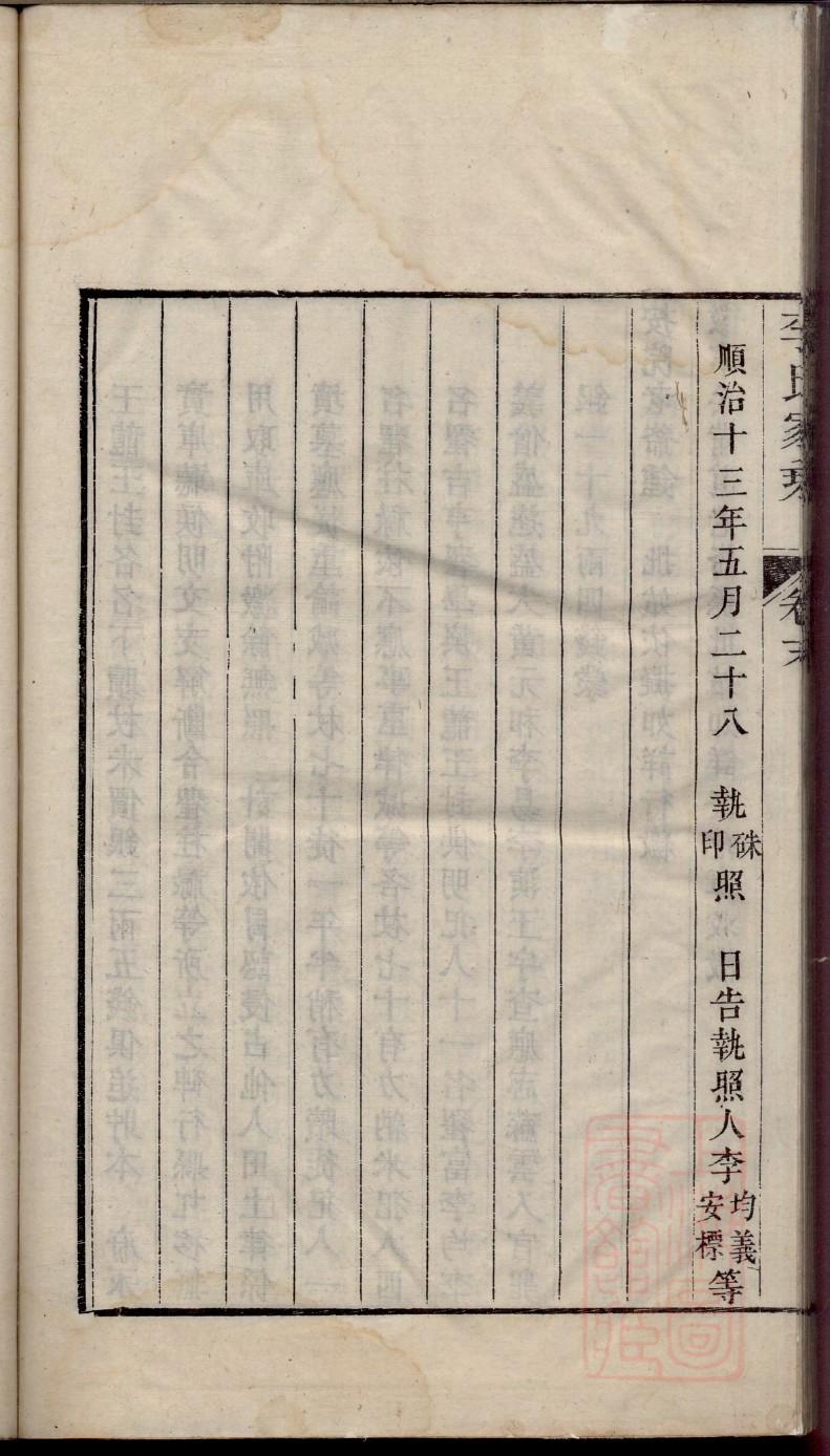 勇氏宗祠介绍