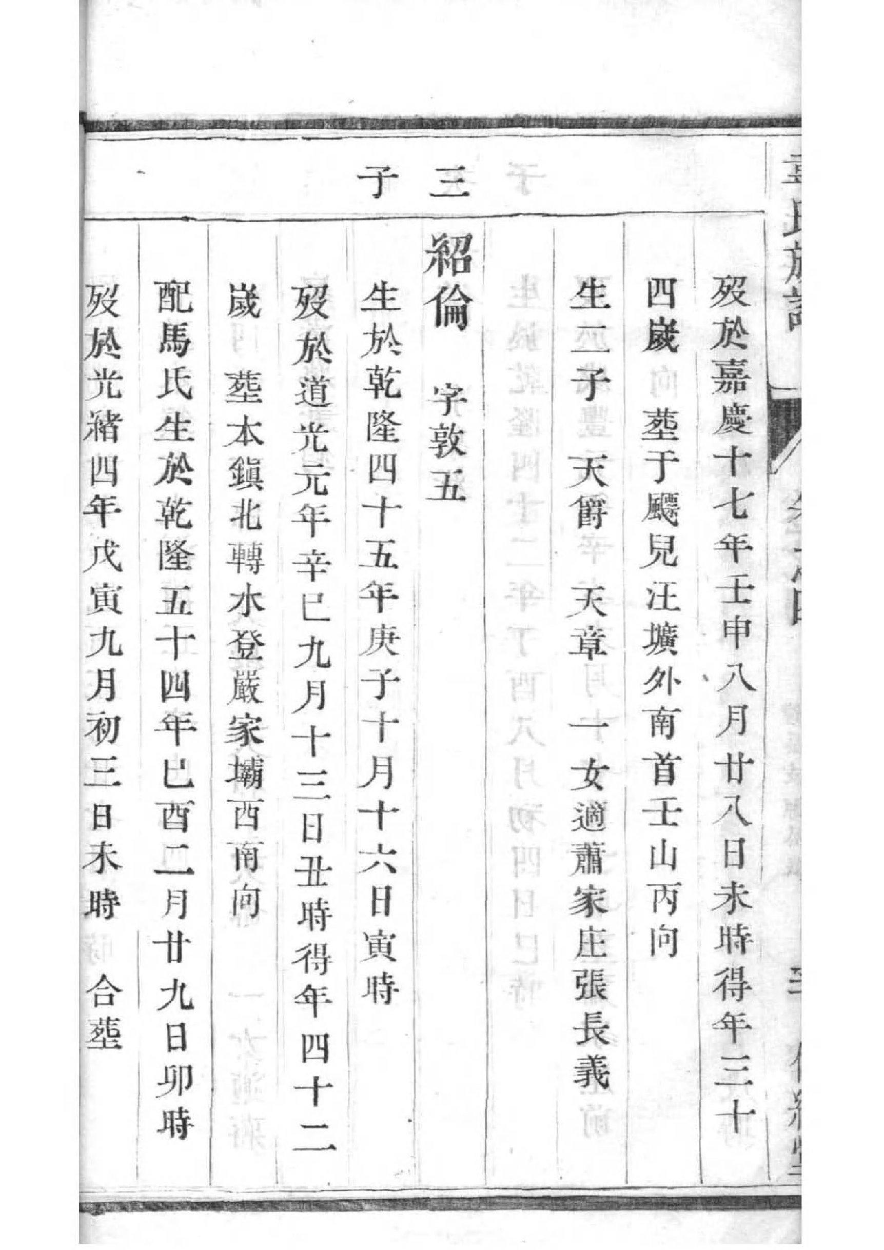 于氏家谱40个字辈视频