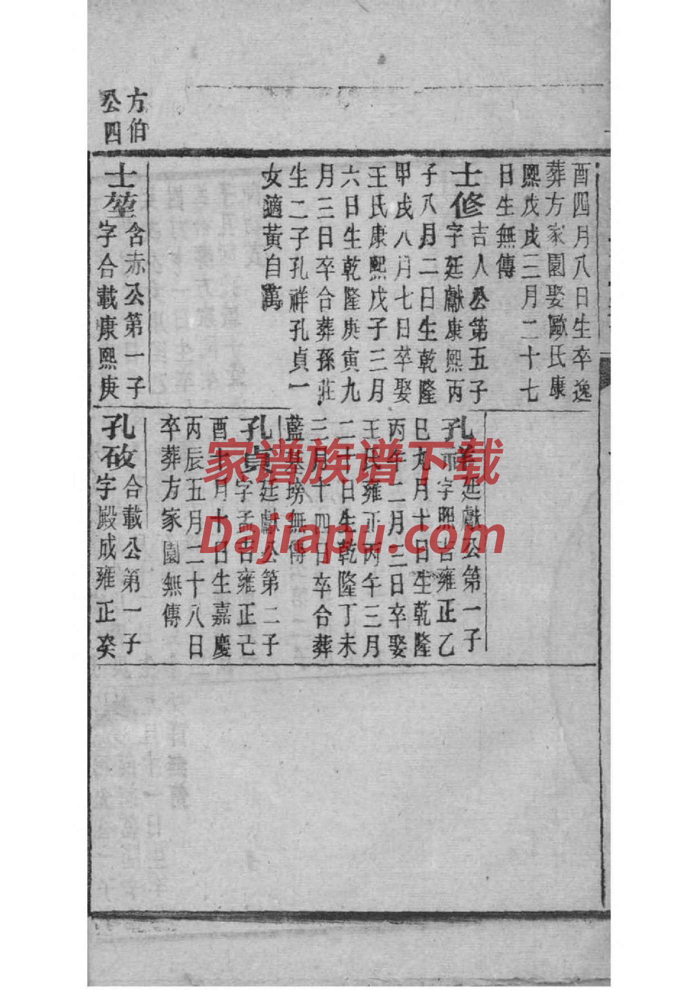 莘氏祠堂在哪里