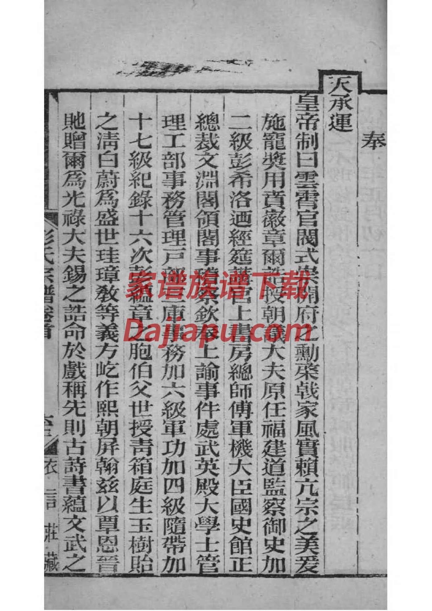 枚姓的来源和历史
