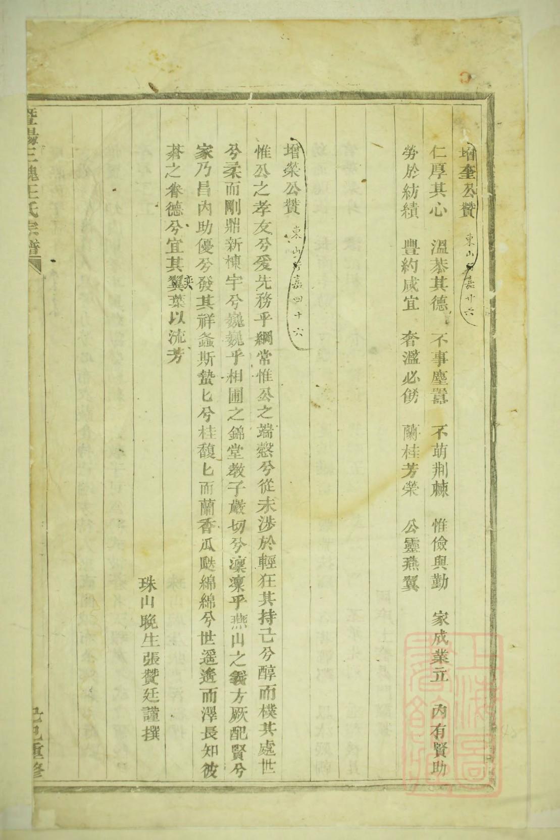 壤驷姓族谱字辈查询全部