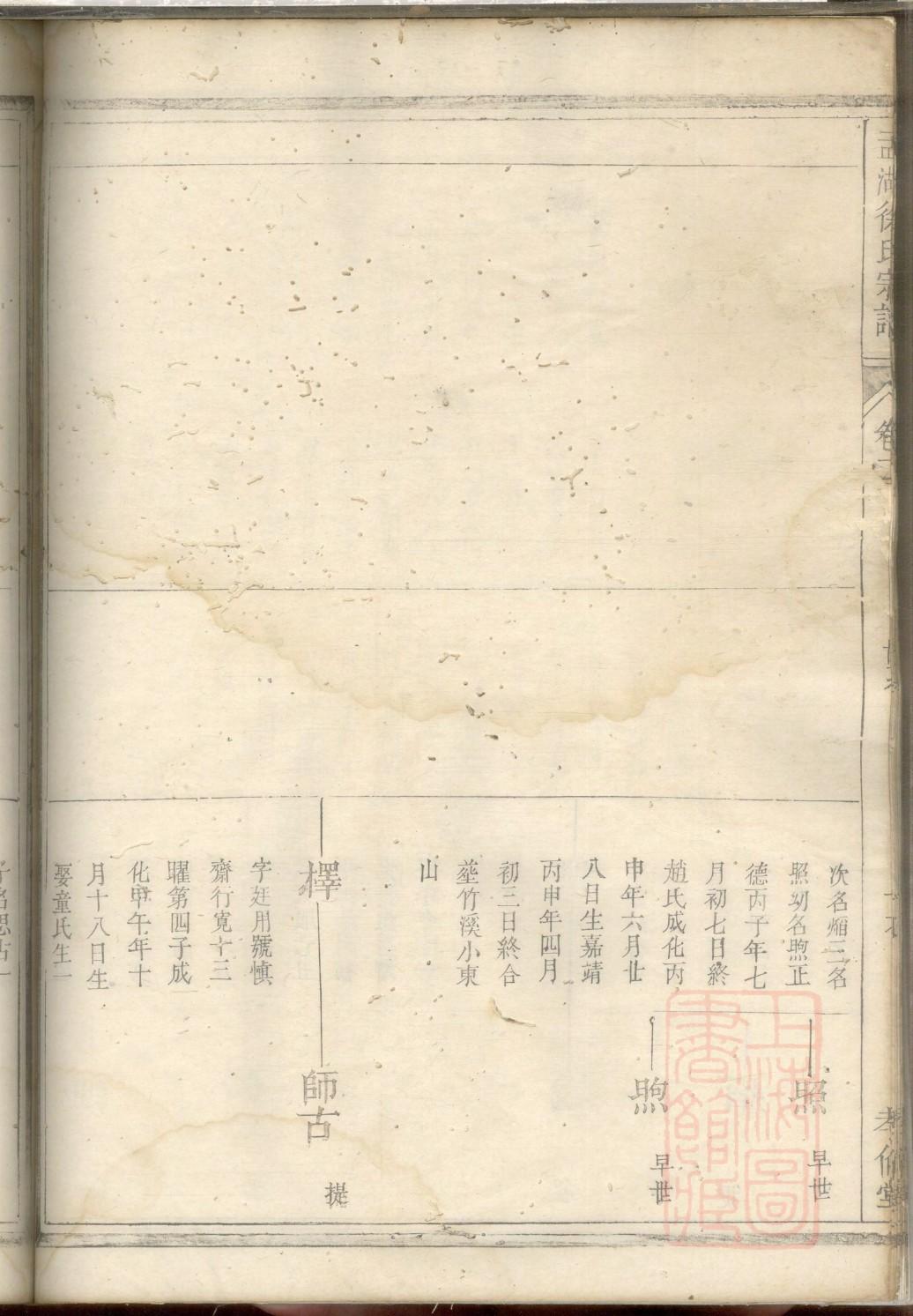 乘氏家谱所有字辈查询