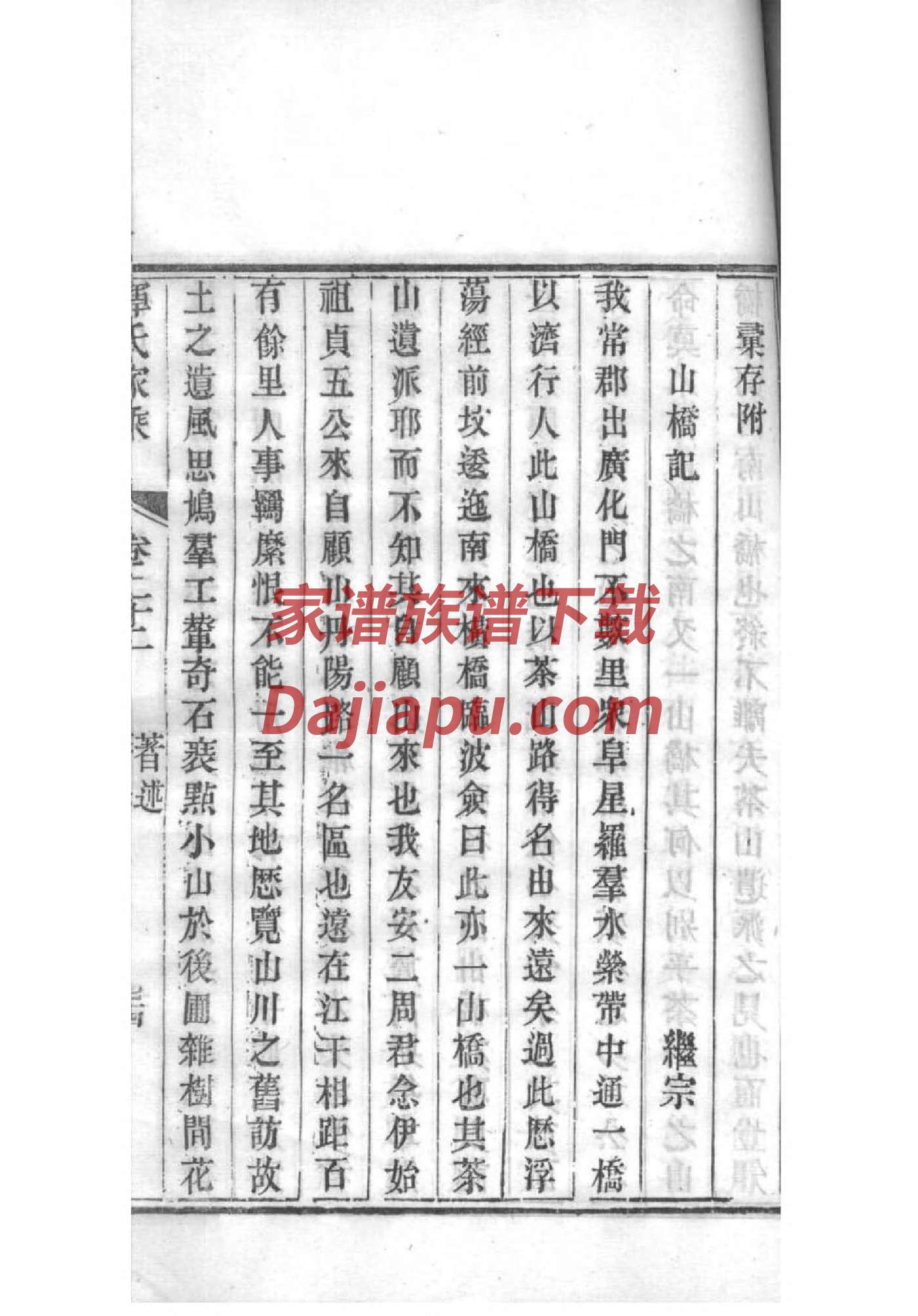 京氏家谱查询一览表